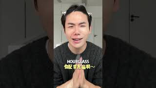 我来试试，外网超🔥的提遮一笔是个什么事hourglass hourglass无痕遮瑕液 [upl. by Oiramej754]