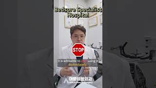 Stop Duoderm Gel immediately bedsore wound dressing treatment clinic Seoul Korea AMUN TV [upl. by Atteuqihc]