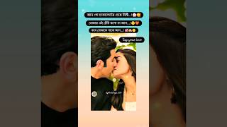 Romaintic video ❤️🥰🌸shorts love lovestatus lovesong lovestatus lovemusic hindi lovestory [upl. by Latrell]