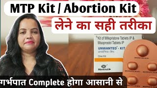 MTP Kit कैसे युज करें  MTP Kit use krne ka sahi tarika  Abortion kit kaise le  mtpkit abortioki [upl. by Reppart]