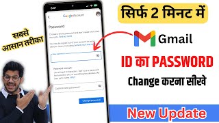 How to Change Gmail Password  Gmail Ka Password Kaise Change Kare  Gmail Account Password Change [upl. by Aketahs]