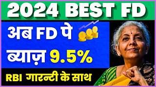 How to book FD 95 with Bank Guarantee Highest Bank FD Interest Rate in India⚡Best FD Rates 2024 [upl. by Merceer]