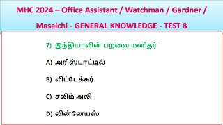 MHC 2024 – Office Assistant  Watchman  Gardner  Masalchi  GENERAL KNOWLEDGE  TEST 8 [upl. by Ahseined]