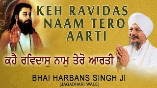 KEH RAVIDAS NAAM TERO AARTI  BHAI HARBANS SINGH JI JAGADHARI WALE [upl. by Daegal490]