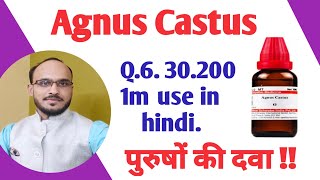 Agnus Castus Q  agnus castus 30 agnus castus 200 agnus castus benefits agnus custus use in hindi [upl. by Olnek361]