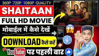 🔥Shaitan Movie Download Kaise Karen  Shaitan Full Movie Hindi 2024 Download Link AjayDevgn [upl. by Yaron]