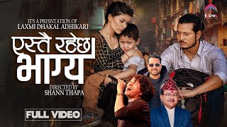 New Nepali Song  Yastai Rahecha Bhagya  Pramod Kharel amp Rudranath Adhikari Ft Puspa Khadka [upl. by Kostman]