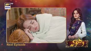 Dhoka Episode 27  Teaser  ARY Digital Drama [upl. by Tammi367]