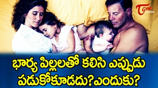 Why A Man Should Not Sleep Alongside Wife And Kids   BhakthiOne [upl. by Zetroc297]