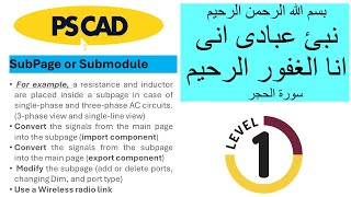 05Create a Subpage or Submodule in PSCAD [upl. by Dijam]