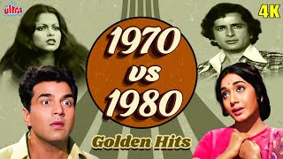 1970 VS 1980 Golden Hits  ७० vs ८० के दशक के सदाबहार हिट गाने  SuperHit Hindi Songs Collection [upl. by Ertsevlis]