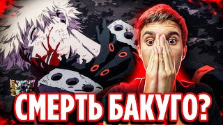 Бакуго Умрёт 🔥 11 серия 7 сезон Моя Геройская Академия  Реакция на аниме [upl. by Gweneth]