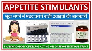 APPETITE STIMULANTS भूख लगने में मदद करने वाली दवाइयों की जानकारीPHARMACOLOGY USE SIDE EFFECTS [upl. by Bak]