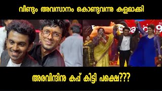 Star Singer Season 9 ഫൈനലിലെ ഉടായിപ്പുകൾ  Sreerag  Aravind  Balram  Disha  Nanda  Anusree [upl. by Enneyehc]