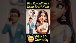 Shak Karne Wali Biwi  Bivi Ki Call  Funny Comedy Video  shorts funnycomedy funny [upl. by Acinelav]