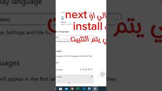 شرح اضافة وتثبيت اللغة العربية Arabic  في لوحة مفاتيح الكمبيوتر pc ويندوز 10 2024 [upl. by Aliac273]