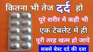 Dard Ki Tablet  कितना भी तेज दर्द हो एक टेबलेट खाते ही तुरंत आराम मिल जाये  Dard Ki Best Dawai [upl. by Eilyak]