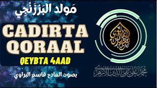 Cadirta Qoraal ah Qeybta 4aad [upl. by Solana]