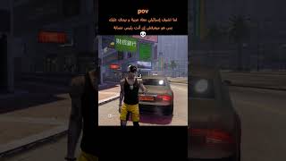 sleeping dogs منشن لصاحبك 😅 sleepingdogs funnyvideo pov xfacegame xfacex [upl. by Armillda710]