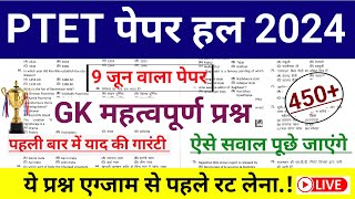 Ptet Gk important questions class 2024  Ptet exam paper 2024Ptet gk class 2024Ptet live class [upl. by Rehsa]