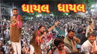 વગાડો સરકારી  Lok Dayro 2024  Bewafa Trending Song  Jignesh kaviraj  New Program Rajkot 2024 [upl. by Keel]