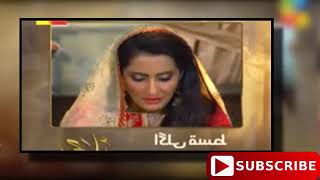 Parchayee Episode 4 Promo HUM TV Drama 5 January 2018 [upl. by Lraep]