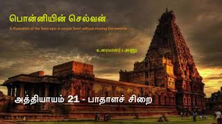 Ponniyin Selvan Part 2 Chapter 21 by Anu Prema [upl. by Hnirt687]