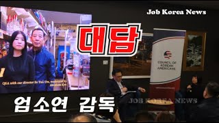 영화 리커스토어 드림스 상영후 대담엄소연 감독 [upl. by Colas]