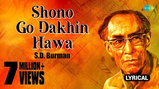 Shono Go Dakhin Hawa  Lyrical Video  শোনো গো দখিন হাওয়া  SDBurman  Bangla Gaan [upl. by Yatnahc]