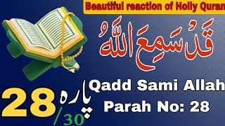 Para 28 Qadd Sami Allah  Quran para 28 quran para quranpara para28 [upl. by Marena759]