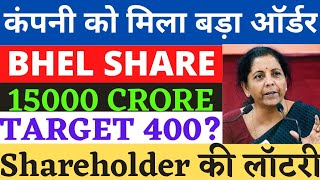 Bhel Share Latest News  Bhel Share Analysis  Bhel Share Target Price  tradersdream [upl. by Eenej481]