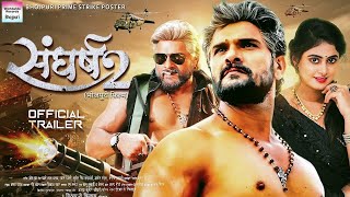 IN CINEMAS NOWSANGHARSH 2  Running Successfully Movie Released  Khesari Lal Yadav  Megha Shree [upl. by Herschel]