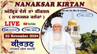 🔴 Live Nanaksar Morning Kirtan ॥ 22 NOVEMBER 2024 ॥ ਅੰਮ੍ਰਿਤ ਵੇਲਾ ਨਾਨਕਸਰ ॥ Nanaksar Kirtan [upl. by Ennael]