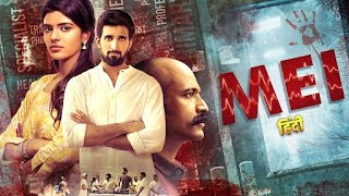 Thriller  MEI हिंदी New Release South Hindi Dubbed Movie  Nicky S Aishwarya Rajesh Kishore [upl. by Leddy9]