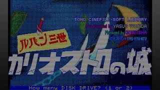 Lupin the Third Castle of Cagliostro Theme Song FM7 version [upl. by Schrick]