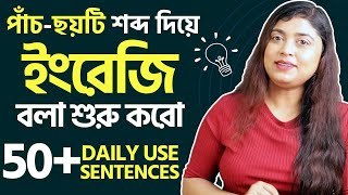 50 Daily English Speaking Sentences  Spoken English [upl. by Odama]