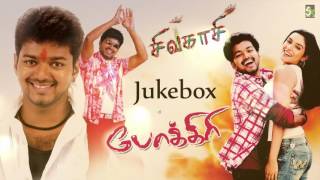 Pokkiri amp Sivakasi Movies Super Hit Best  Audio Jukebox [upl. by Hgeilhsa]