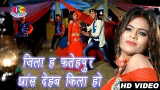 जिला हS फतेहपुर धांस देहब किला  Darling Shaadi Karlo Ji  Neeraj Tiwari  Prem Tiwari  HD Song [upl. by Eeliak]