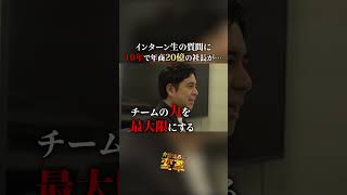 インターン制度っていい制度ですよね 介護職 介護職員 介護施設 介護士 新卒 [upl. by Druci]