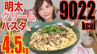 【MUKBANG】Recipe Amazing Creamy Mentaiko Spaghetti amp Onion Milk Soup 45Kg 9022kcalCC Available [upl. by Saimerej189]