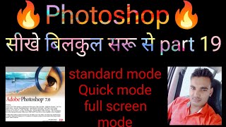 Photoshop 70 part 19 how to use about Photoshop 🔥 full course [upl. by Nylevol529]