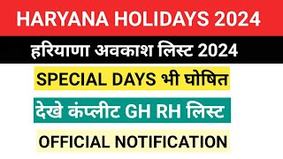 Haryana government holidays 2024 haryana govt calendar 2024 haryana govt special days अवकाश [upl. by Annayak539]