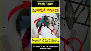 😱MRI చేసే ముందు😱 CT MRI scan awareness factsintelugu amazingfacts peakfacts shorts [upl. by Kaufmann929]