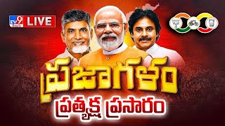 Praja Galam Public Meeting LIVE  PM Modi  Chandrababu  Pawan Kalyan  TV9 [upl. by Kreiker]