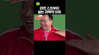 라면 스프부터 넣는 과학적 이유 덩치서바이벌먹찌빠 SBSenter [upl. by Gnuy]