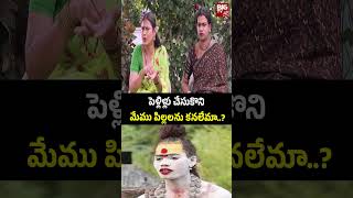 పెళ్లిళ్లు చేసుకొని మేము పిల్లలను కనలేమా  Transgender Madhuri Shocking Comments  BIG TV [upl. by Eiramana]