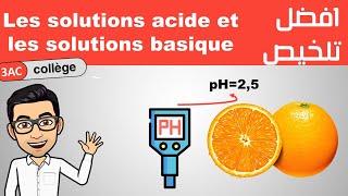 Les solutions acides et les solutions basiques ملخص درس للثالثة اعدادي [upl. by Hortensia]