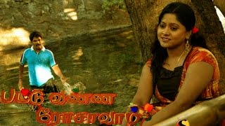 PATTU VANNA ROSAVAM  Tamil movies full movie  Tamil Movies [upl. by Daniele]