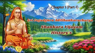 Sri Shankara Vijayam English chapter1 part1 trending devotional vishwakarma hinduphilosophy [upl. by Cleaves]