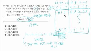 CIDR 표기법 서브넷 범위 [upl. by Stevana]